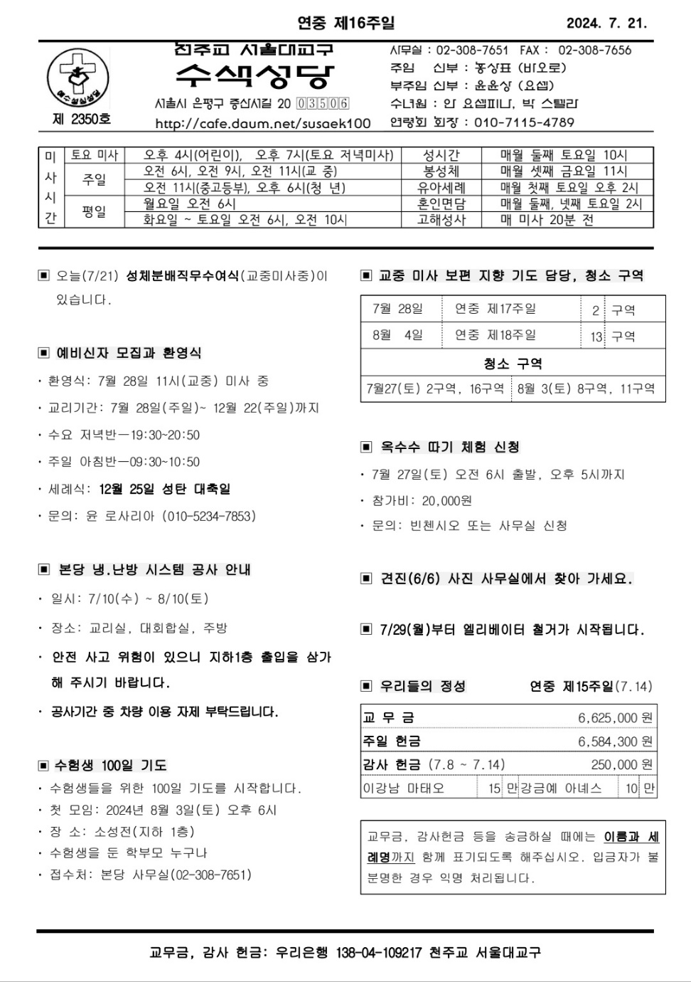 KakaoTalk_20240718_164204281_01.jpg