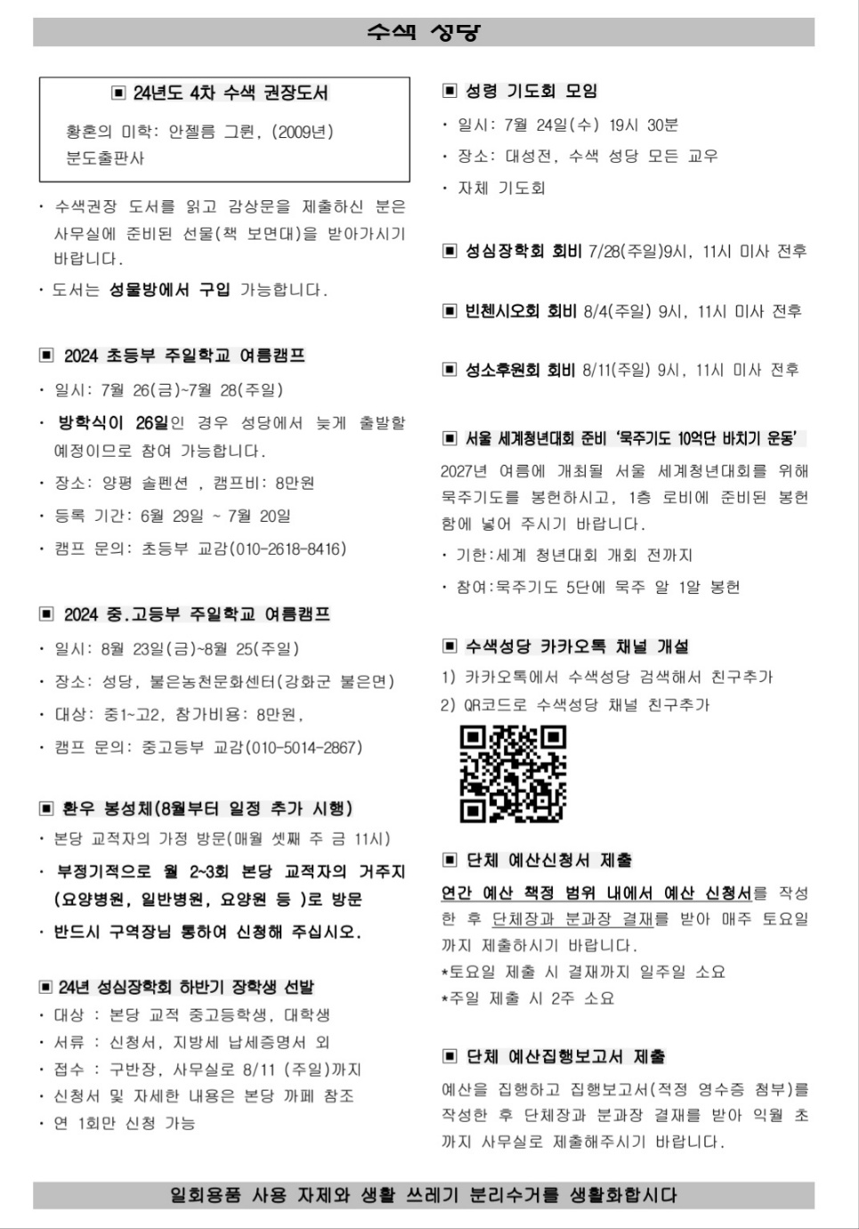 KakaoTalk_20240718_164204281.jpg