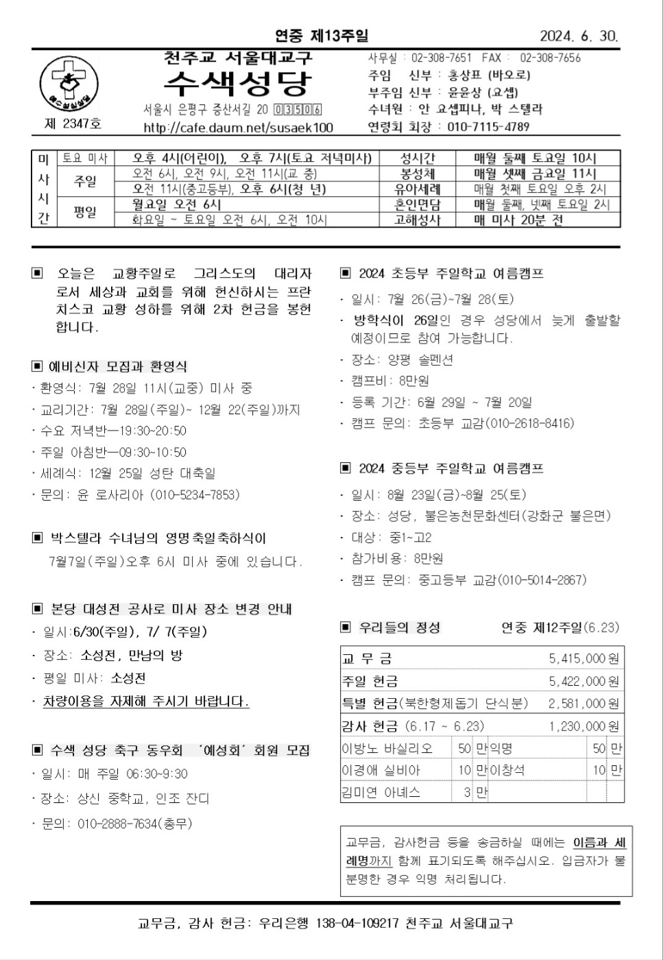 KakaoTalk_20240628_194528919.jpg