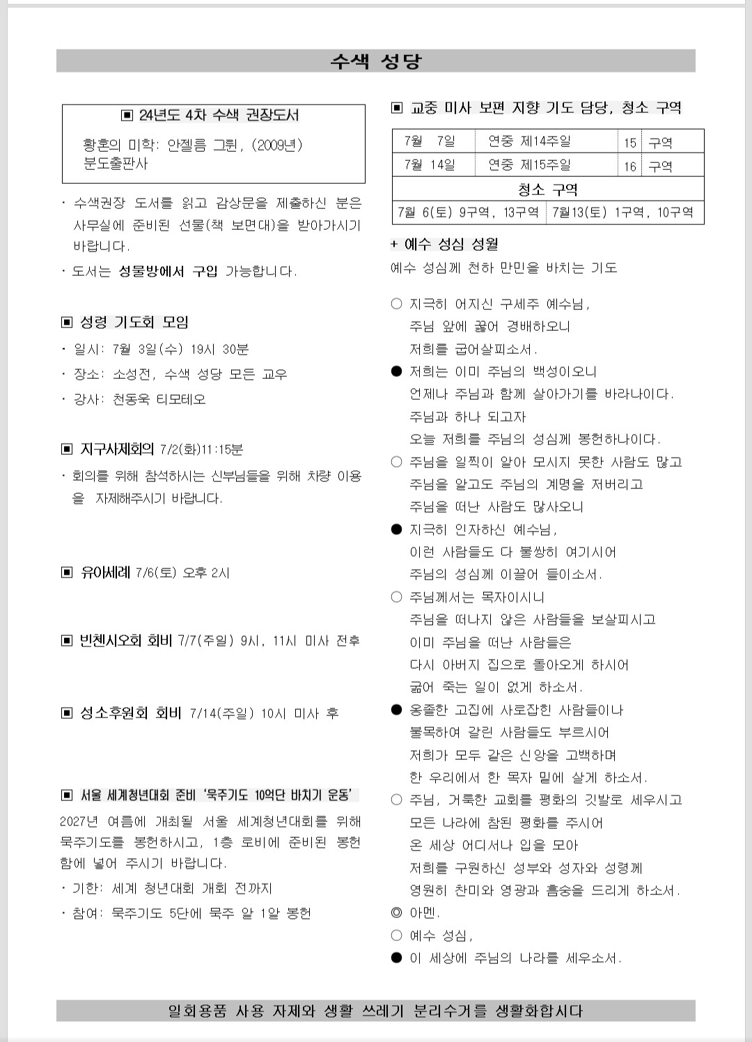 KakaoTalk_20240628_194528919_01.jpg