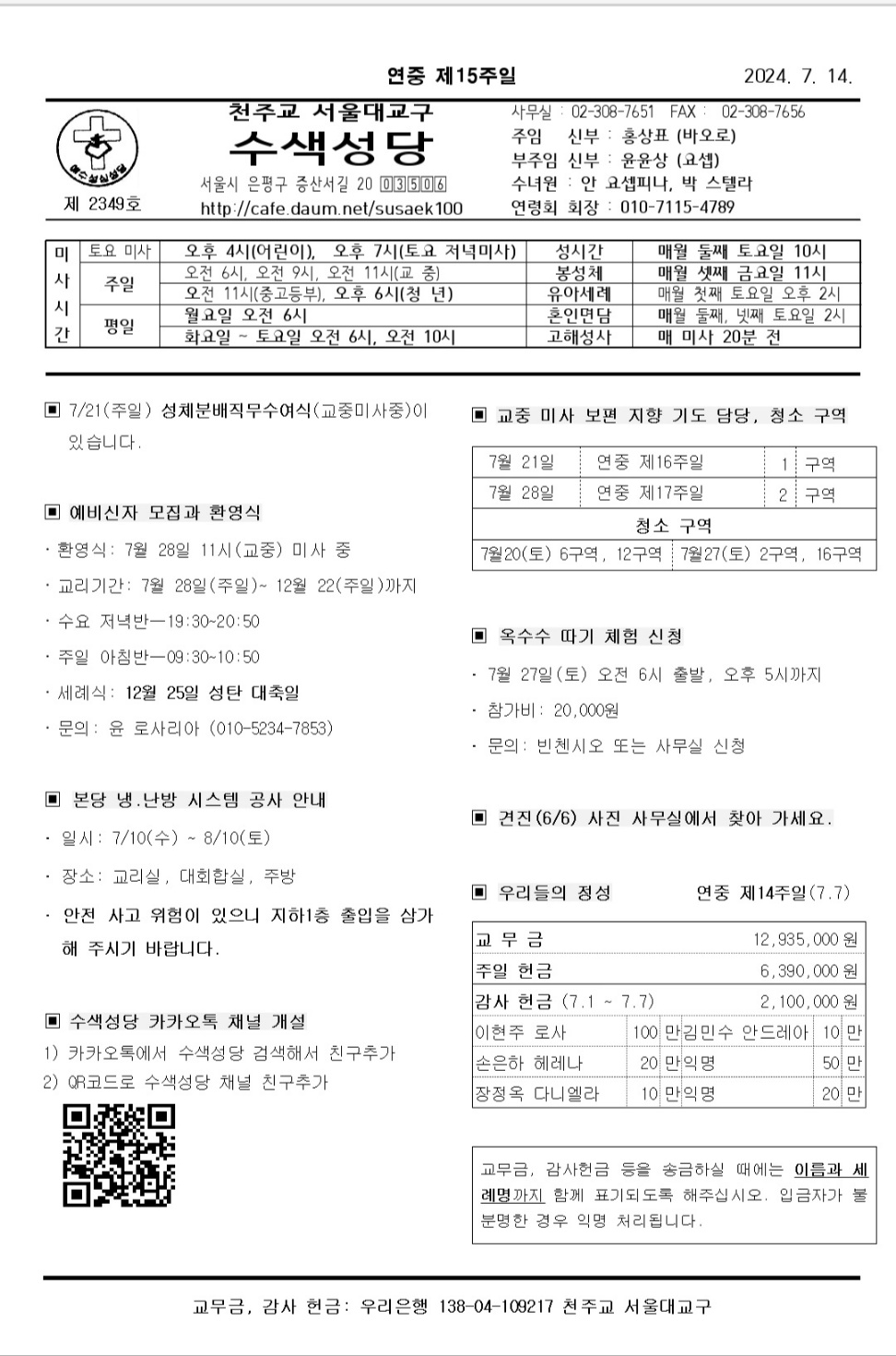 KakaoTalk_20240716_095114977.jpg