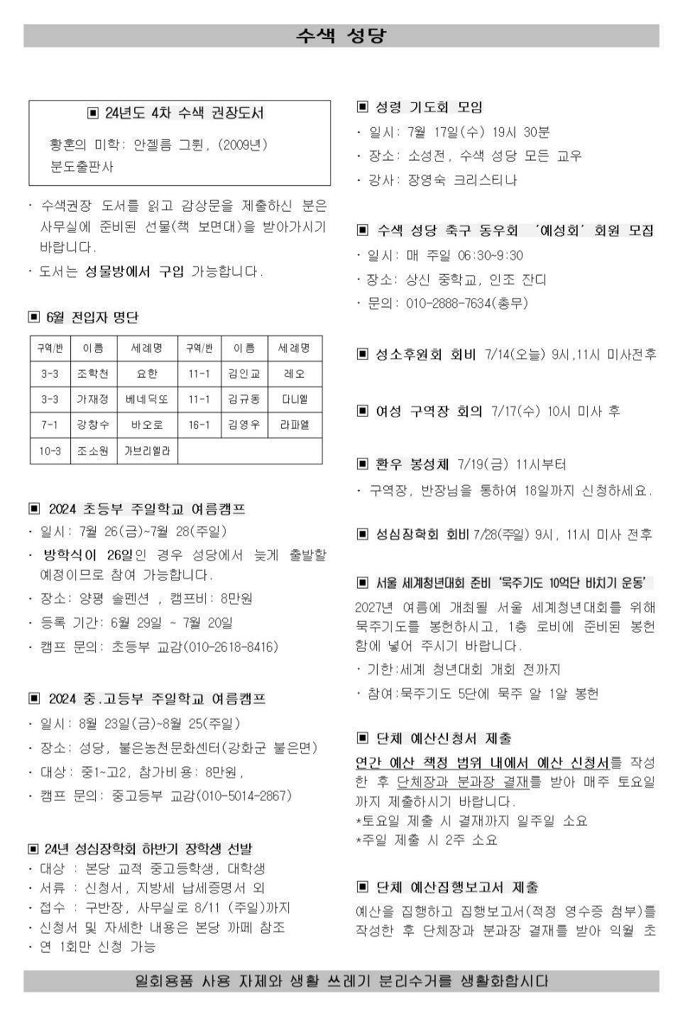 KakaoTalk_20240716_095114977_01.jpg