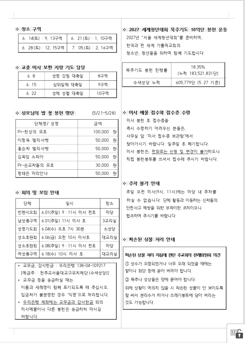 Screenshot_20250529_041511_Hancom Docs (Office).jpg
