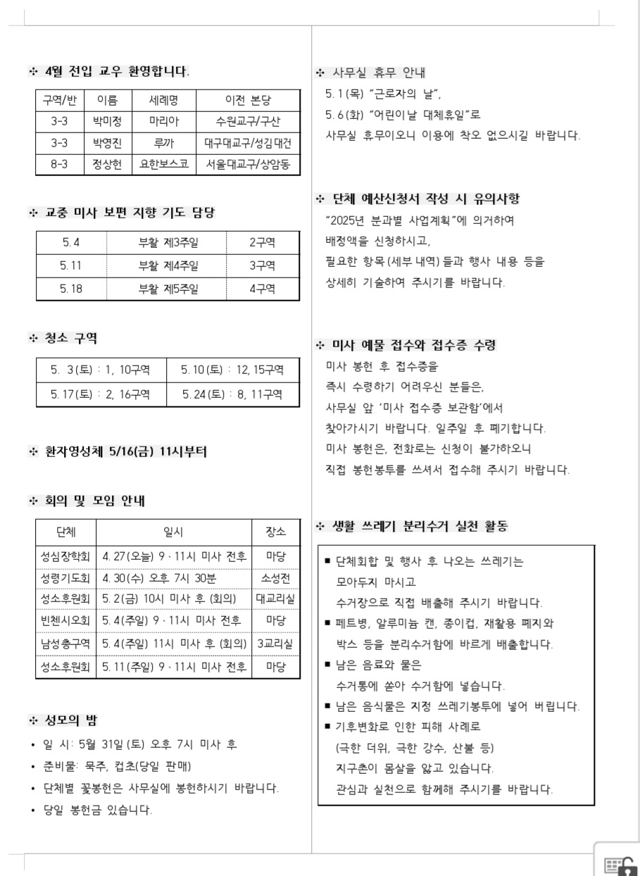Screenshot_20250425_084059_Hancom Docs (Office).jpg