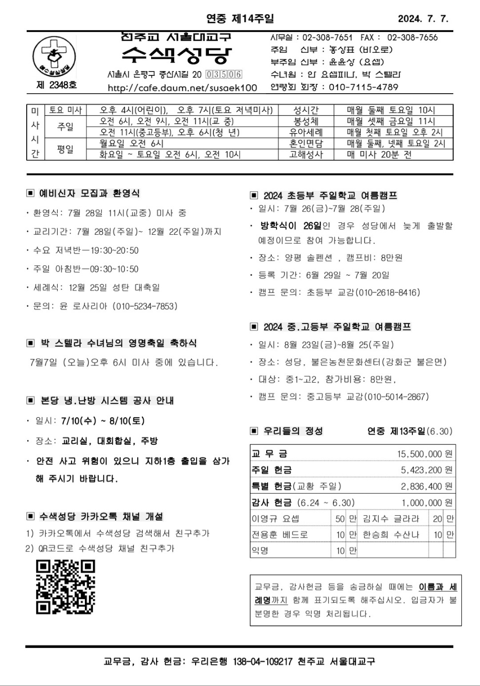 KakaoTalk_20240704_171123288.jpg