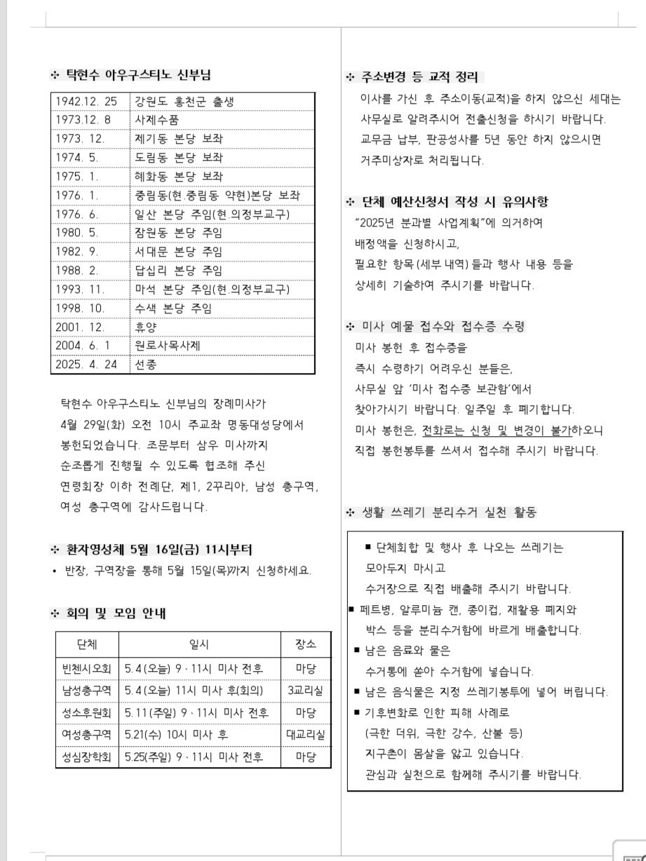 Screenshot_20250430_174423_Hancom Docs (Office).jpg
